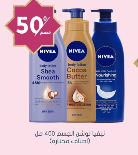 Nivea Body Lotion & Cream available at Nahdi in KSA, Saudi Arabia, Saudi - Ta'if