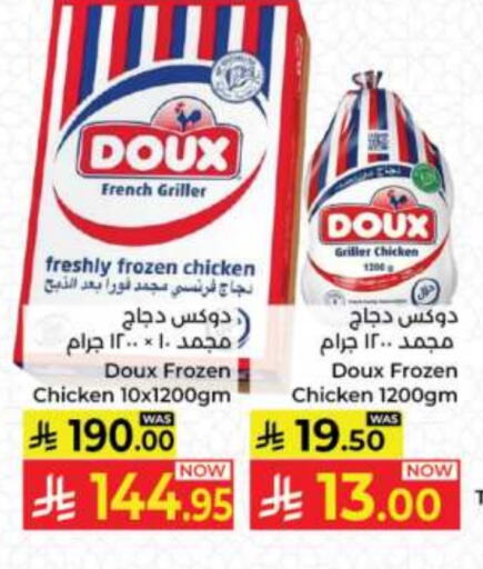 DOUX Frozen Whole Chicken available at Kabayan Hypermarket in KSA, Saudi Arabia, Saudi - Jeddah