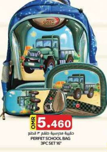 School Bag available at KM Trading  in Oman - Muscat