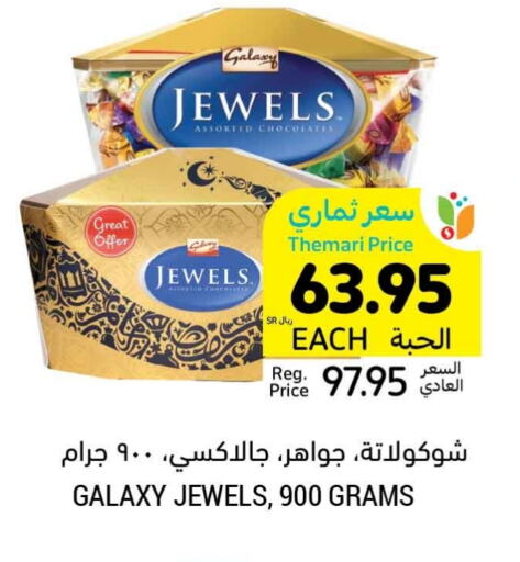 GALAXY JEWELS available at Tamimi Market in KSA, Saudi Arabia, Saudi - Jubail