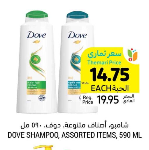 DOVE Shampoo / Conditioner available at Tamimi Market in KSA, Saudi Arabia, Saudi - Hafar Al Batin