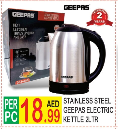 GEEPAS Kettle available at Dream Land in UAE - Dubai