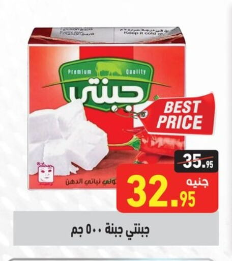 available at أسواق العثيم in Egypt - القاهرة