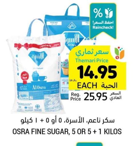 available at أسواق التميمي in مملكة العربية السعودية, السعودية, سعودية - حفر الباطن