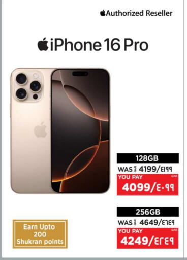 APPLE iPhone 16 available at Emax  in Qatar - Al Shamal