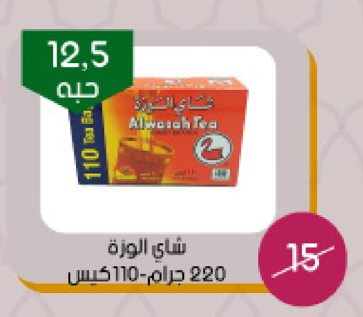 أكياس شاي available at ‎أسواق الوسام العربي in مملكة العربية السعودية, السعودية, سعودية - الرياض