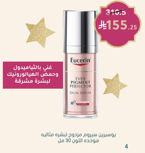 EUCERIN available at Nahdi in KSA, Saudi Arabia, Saudi - Jubail