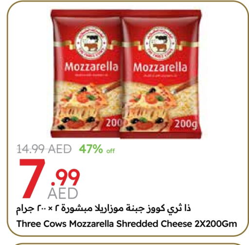 Mozzarella available at Emirates Co-Operative Society in UAE - Dubai