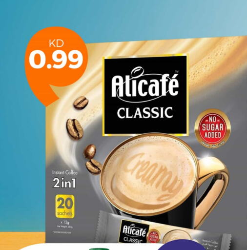 Coffee Creamer available at Taw9eel.com in Kuwait - Jahra Governorate