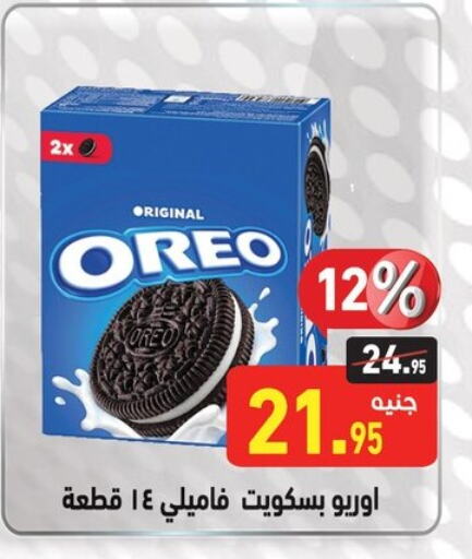 OREO available at Othaim Market   in Egypt - Cairo