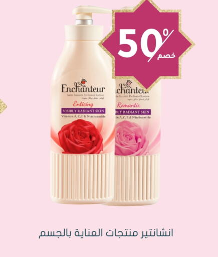 Enchanteur Body Lotion & Cream available at Nahdi in KSA, Saudi Arabia, Saudi - Al Hasa