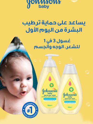 JOHNSONS Face Wash available at Nahdi in KSA, Saudi Arabia, Saudi - Jazan