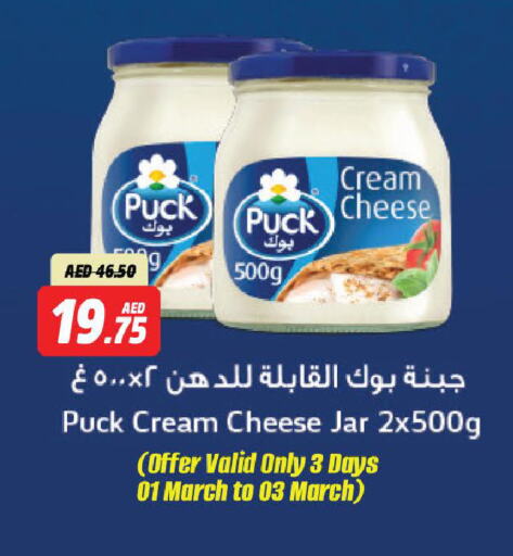 PUCK Cream Cheese available at Al Aswaq Hypermarket in UAE - Ras al Khaimah