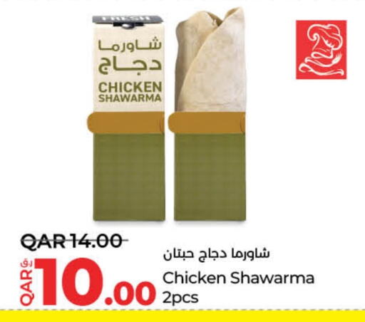 available at لولو هايبرماركت in قطر - الضعاين