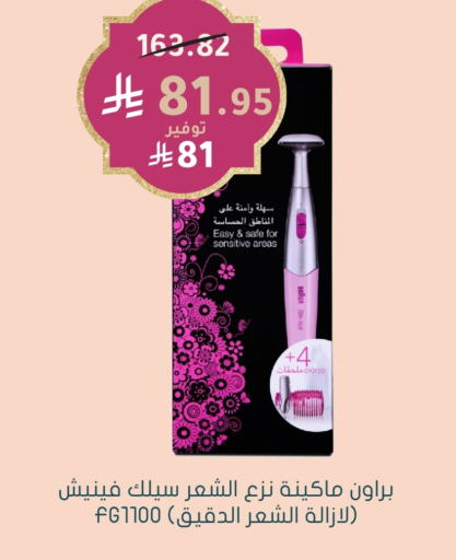 Razor available at Nahdi in KSA, Saudi Arabia, Saudi - Buraidah