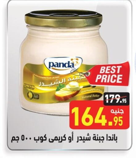 PANDA Cheddar Cheese available at Othaim Market   in Egypt - Cairo