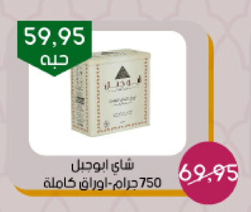 مسحوق الشاي available at ‎أسواق الوسام العربي in مملكة العربية السعودية, السعودية, سعودية - الرياض