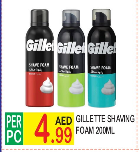 GILLETTE Shaving Foam / After shave available at Dream Land in UAE - Dubai