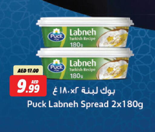 PUCK Labneh available at Al Aswaq Hypermarket in UAE - Ras al Khaimah