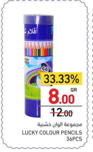 available at Aswaq Ramez in Qatar - Al Daayen