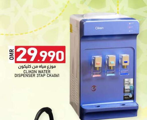 CLIKON Water Dispenser available at KM Trading  in Oman - Muscat