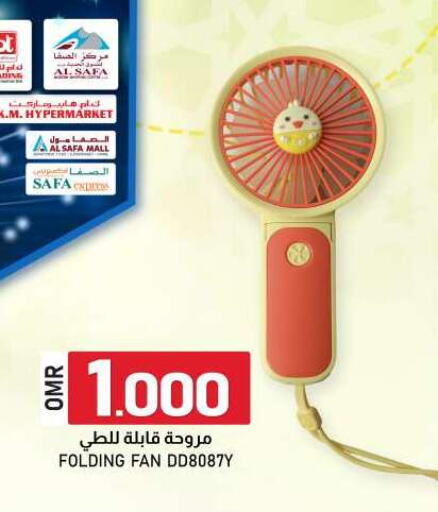 Fan available at KM Trading  in Oman - Muscat