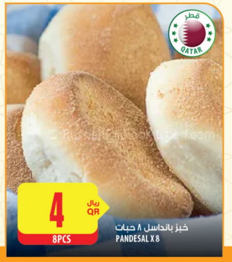 available at Al Meera in Qatar - Al Daayen