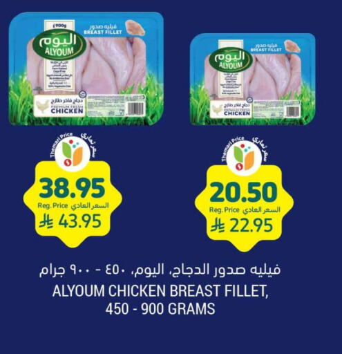 Chicken Fillet available at Tamimi Market in KSA, Saudi Arabia, Saudi - Jubail