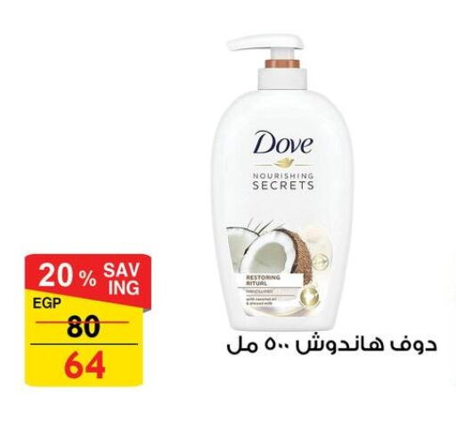 DOVE available at Fathalla Market  in Egypt - Cairo