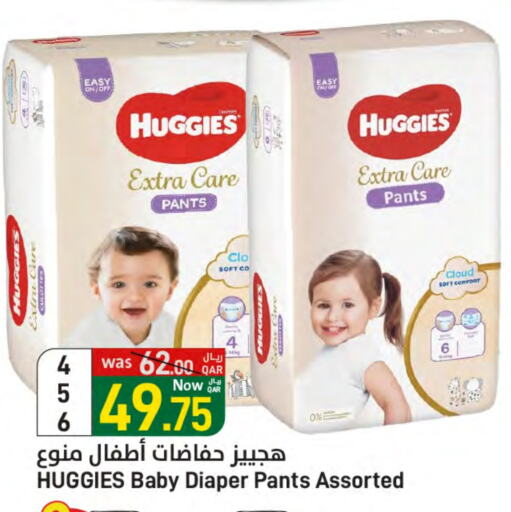 HUGGIES available at SPAR in Qatar - Al Khor