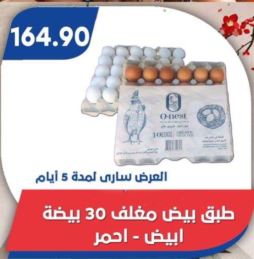 available at Bassem Market in Egypt - Cairo