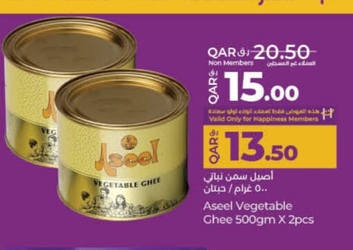 ASEEL Vegetable Ghee available at LuLu Hypermarket in Qatar - Al Khor