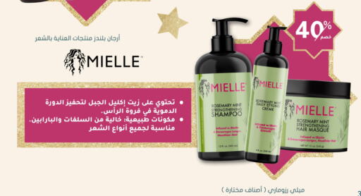 Shampoo / Conditioner available at Nahdi in KSA, Saudi Arabia, Saudi - Hafar Al Batin