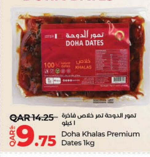 available at لولو هايبرماركت in قطر - الوكرة