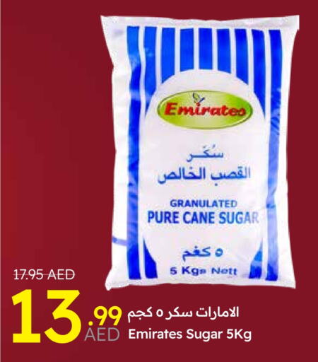 أبو زهرة available at جمعية الامارات التعاونية in الإمارات العربية المتحدة , الامارات - دبي