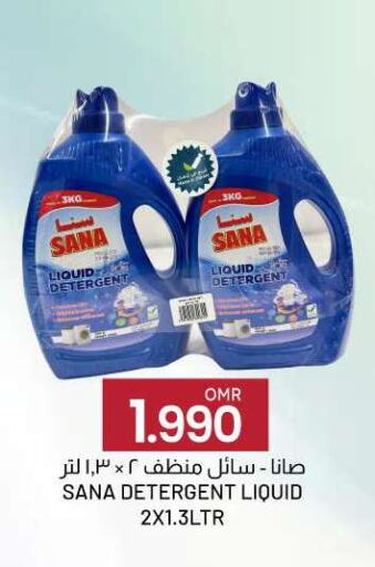 Detergent available at KM Trading  in Oman - Salalah