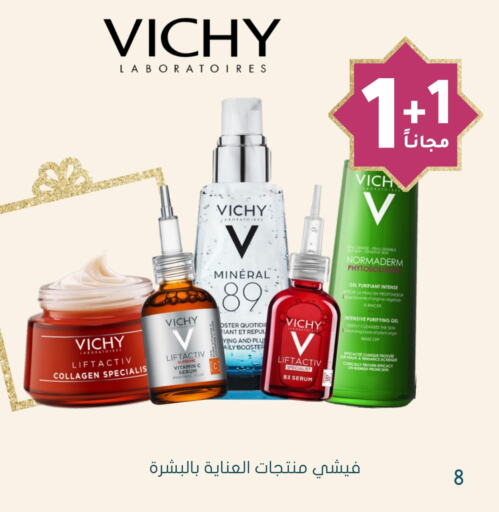 VICHY available at Nahdi in KSA, Saudi Arabia, Saudi - Mahayil