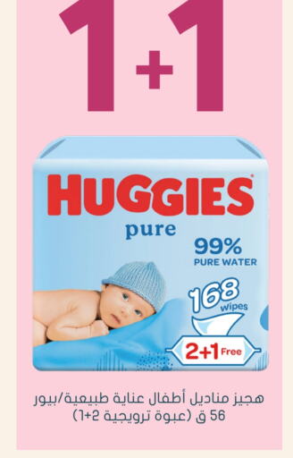 HUGGIES available at Nahdi in KSA, Saudi Arabia, Saudi - Al Duwadimi