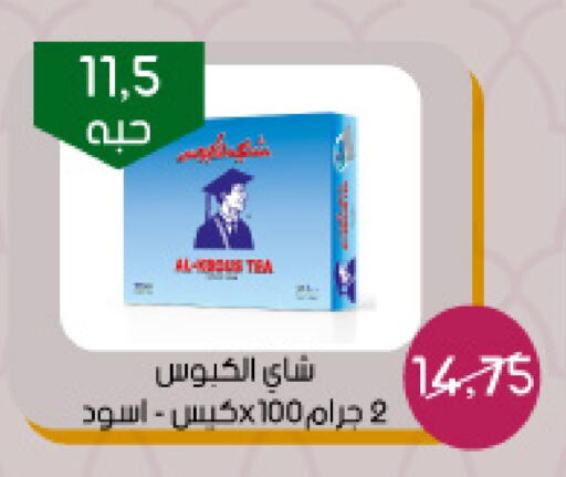 أكياس شاي available at ‎أسواق الوسام العربي in مملكة العربية السعودية, السعودية, سعودية - الرياض