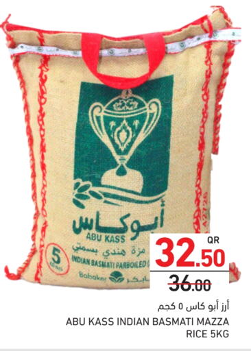 Sella / Mazza Rice available at Aswaq Ramez in Qatar - Umm Salal