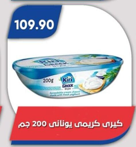 KIRI Cream Cheese available at Bassem Market in Egypt - Cairo