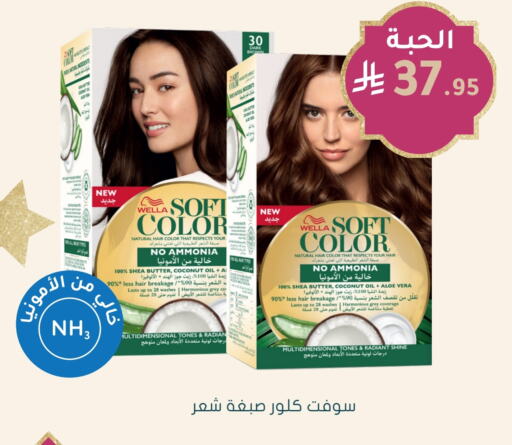 WELLA Hair Oil available at Nahdi in KSA, Saudi Arabia, Saudi - Tabuk