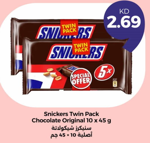 available at توصيل  in الكويت - مدينة الكويت