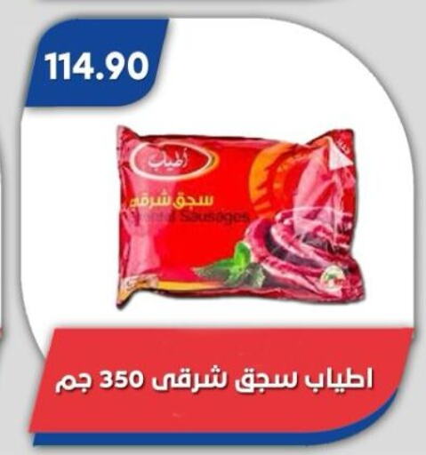 available at Bassem Market in Egypt - Cairo