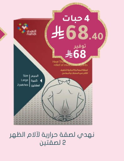 available at Nahdi in KSA, Saudi Arabia, Saudi - Jubail