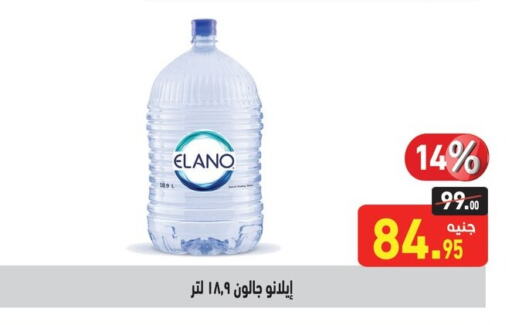 available at أسواق العثيم in Egypt - القاهرة