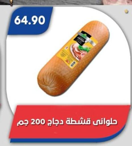 available at باسم ماركت in Egypt - القاهرة