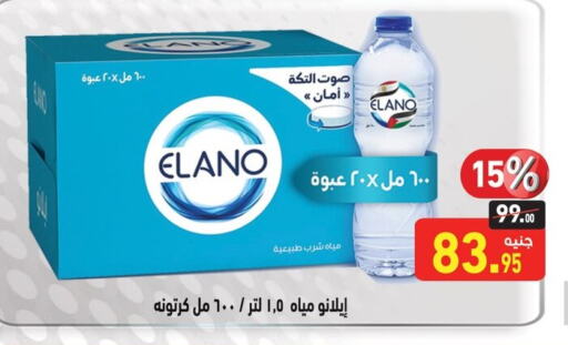 available at أسواق العثيم in Egypt - القاهرة