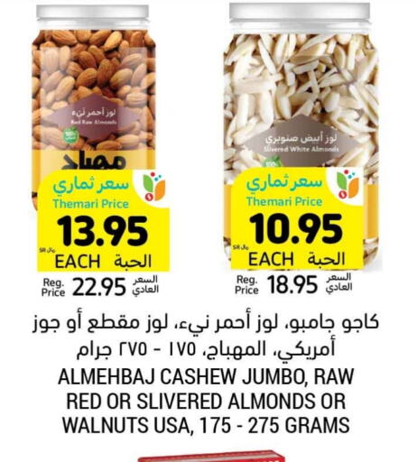 available at Tamimi Market in KSA, Saudi Arabia, Saudi - Hafar Al Batin