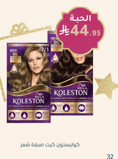 WELLA Hair Colour available at Nahdi in KSA, Saudi Arabia, Saudi - Ar Rass